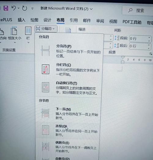 自动生成目录页码的论文写作技巧（如何简单高效地管理论文页码）  第2张