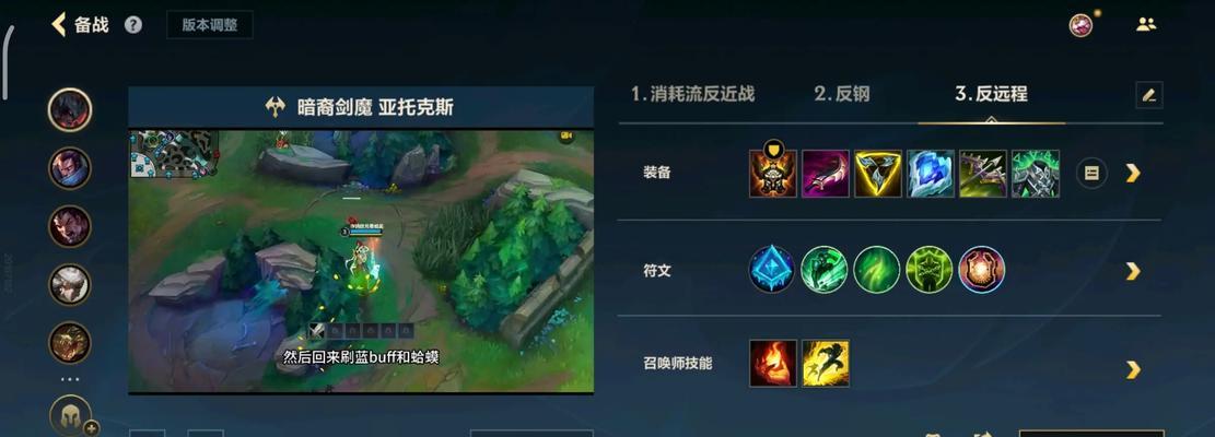剑魔上单最新出装攻略（打造无敌上单王者）  第2张