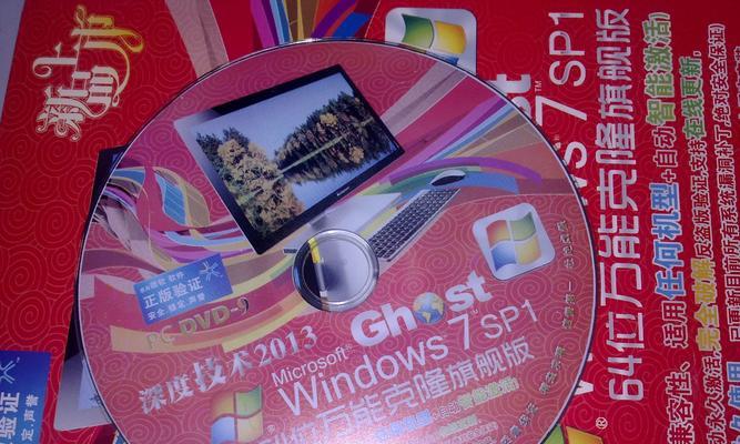 Win7正版与盗版的区别（从关键点揭开真相）  第1张