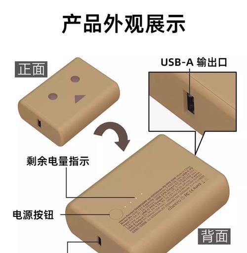 如何自制纸质充电头和充电器？制作步骤是什么？  第2张
