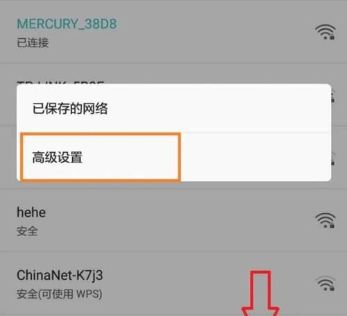 如何用手机修改路由器密码（简单易行的操作步骤让你轻松修改路由器密码）  第2张