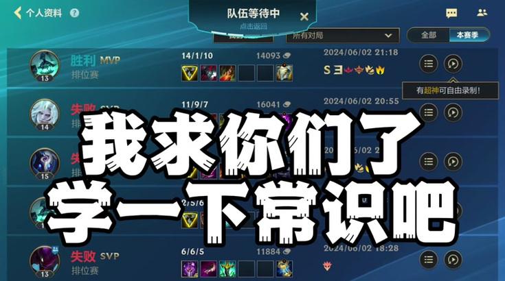 英雄联盟对局积分如何快速刷取？刷积分的有效方法有哪些？  第1张