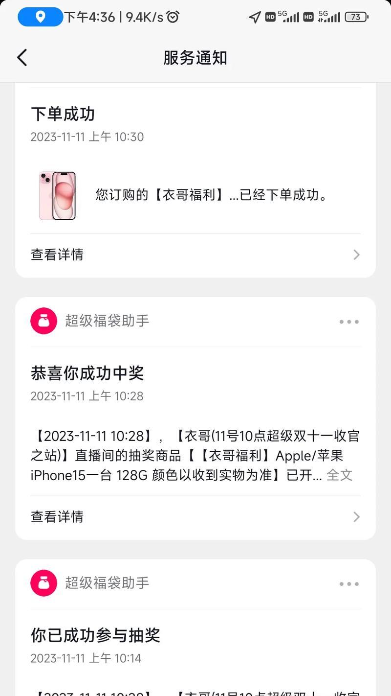 德物抽奖获取苹果手机的技巧是什么？  第2张