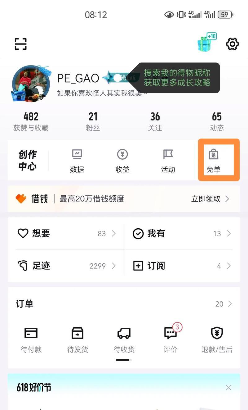 德物抽奖获取苹果手机的技巧是什么？  第1张
