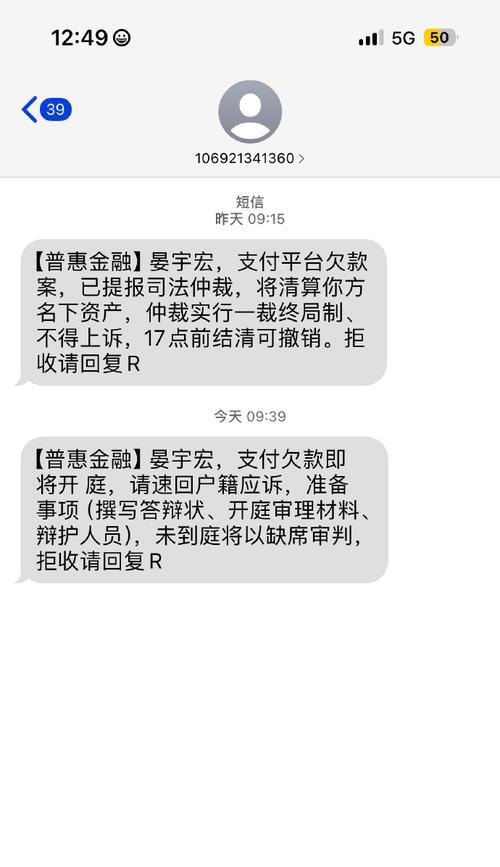 屏蔽骚扰短信，让你的手机净化无尘（教你如何屏蔽烦人的骚扰短信）  第2张