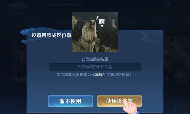 王者荣耀战区怎么修改？修改战区的正确步骤是什么？  第2张