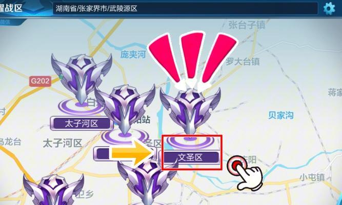 王者荣耀战区怎么修改？修改战区的正确步骤是什么？  第3张