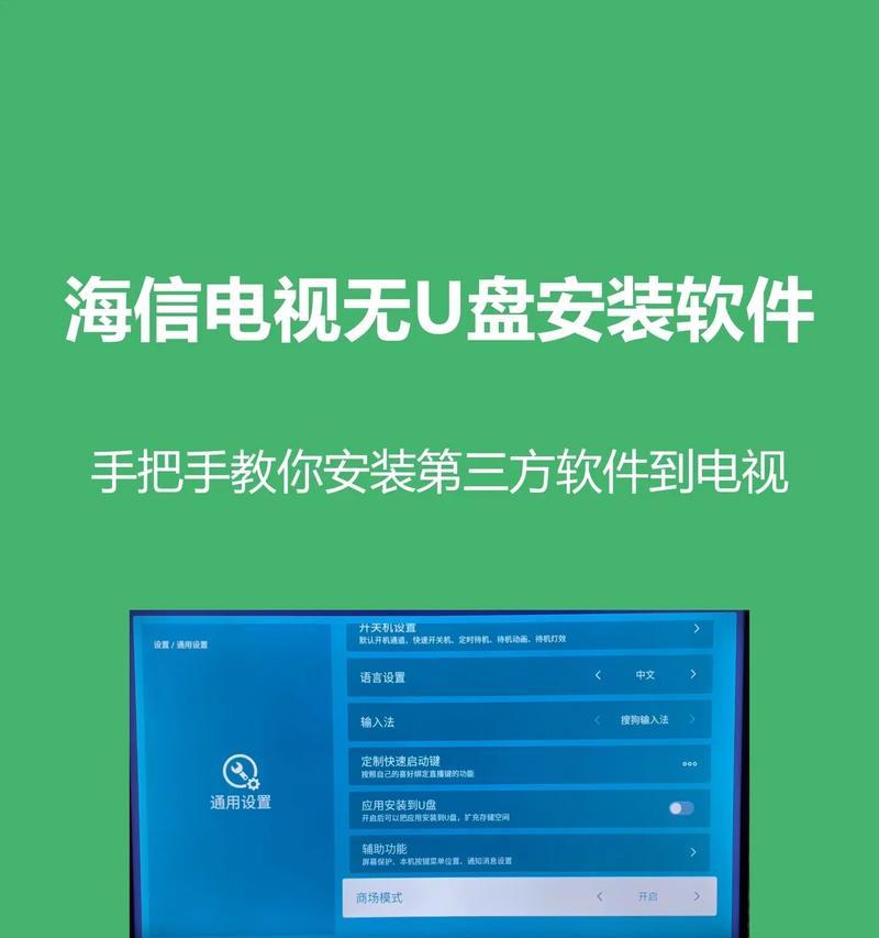 如何将电视机顶盒软件复制到U盘？  第2张