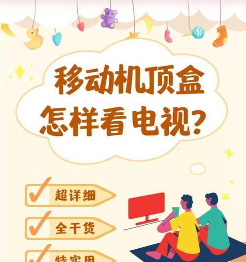 如何将电视机顶盒软件复制到U盘？  第1张