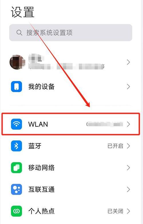 手机无法连接Wi-Fi，别人却能上网（深入探究Wi-Fi连接问题的原因及解决方法）  第1张