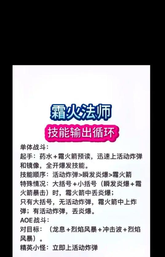 魔兽世界20级法师操作技巧有哪些？  第2张