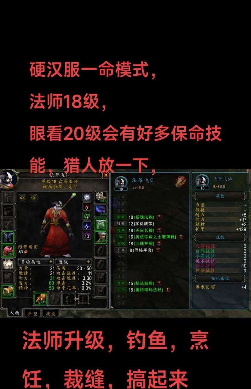 魔兽世界20级法师操作技巧有哪些？  第3张