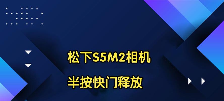 松下相机遥控变焦怎么用？操作方法是什么？  第1张