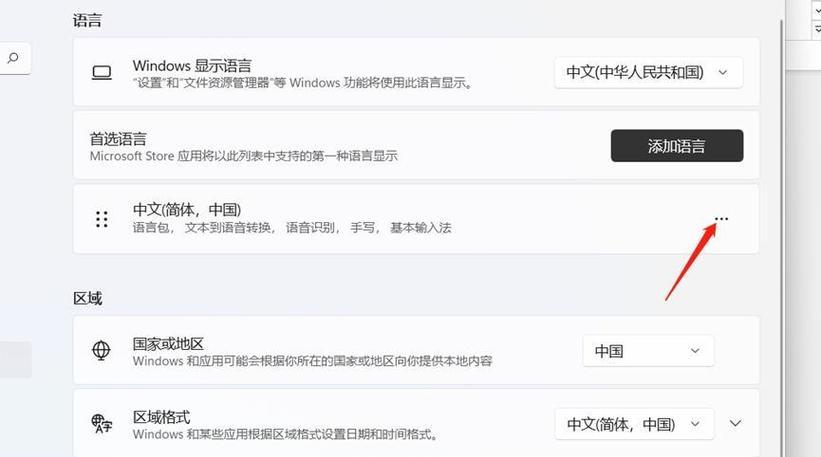 解决输入法没有选字框的问题（如何开启选字框）  第1张