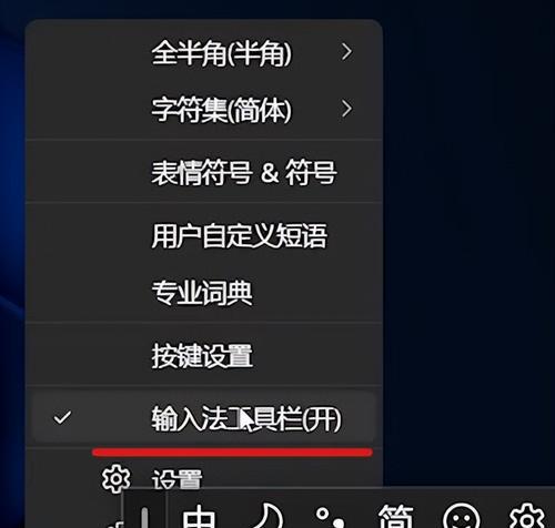 解决输入法没有选字框的问题（如何开启选字框）  第3张