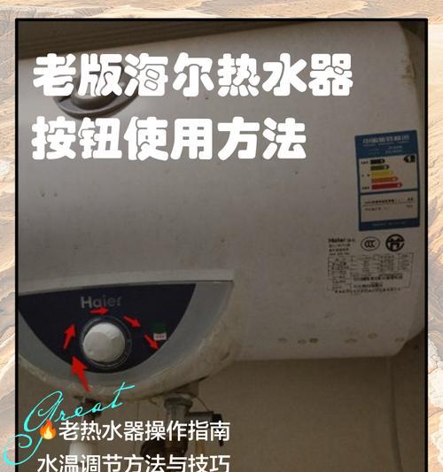 海尔旋钮热水器上水的操作步骤是什么？  第1张