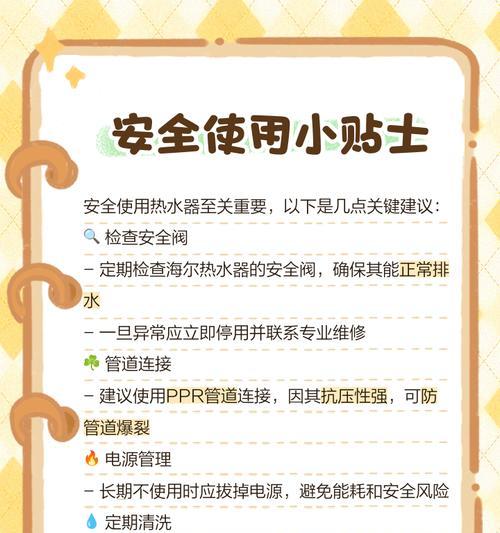 海尔旋钮热水器上水的操作步骤是什么？  第2张