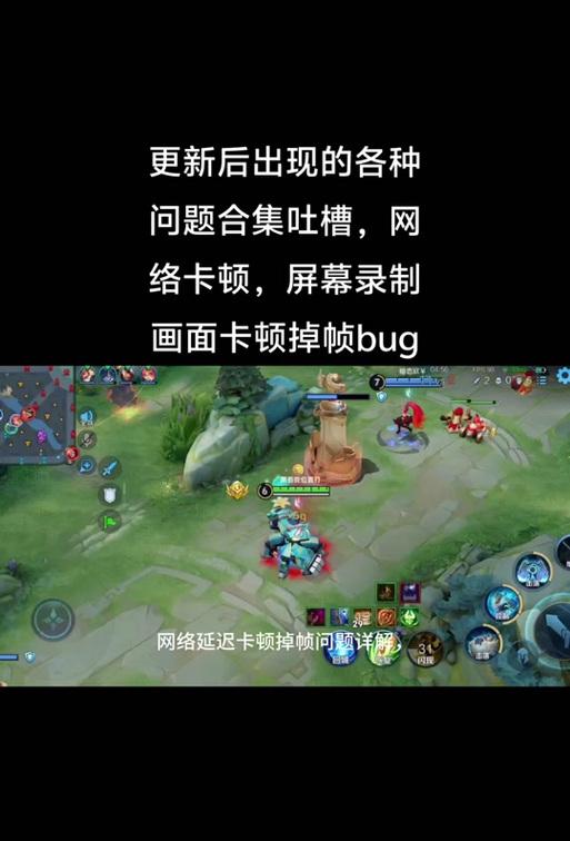 王者荣耀掉帧问题如何解决？  第3张