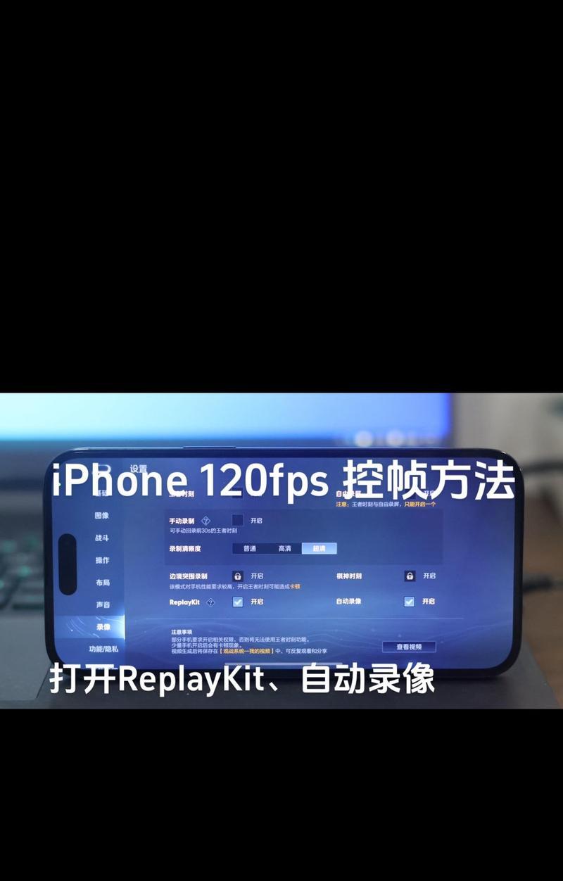 王者荣耀掉帧问题如何解决？  第2张