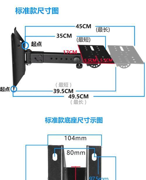 音箱金属托架的安装方法是什么？  第1张