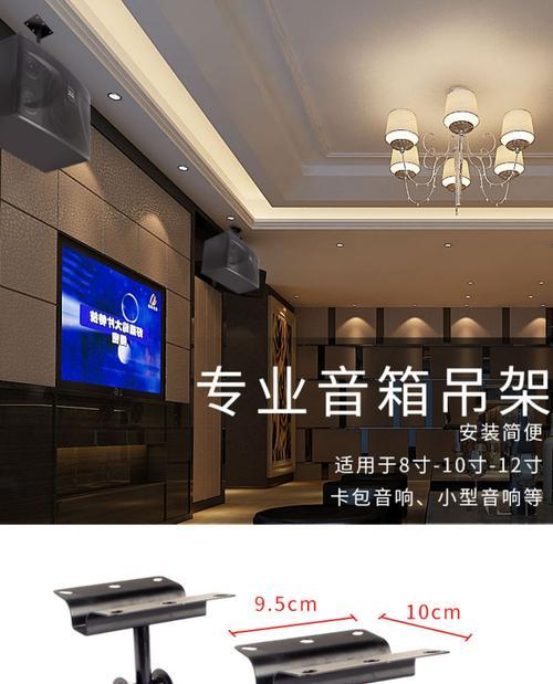 音箱金属托架的安装方法是什么？  第2张