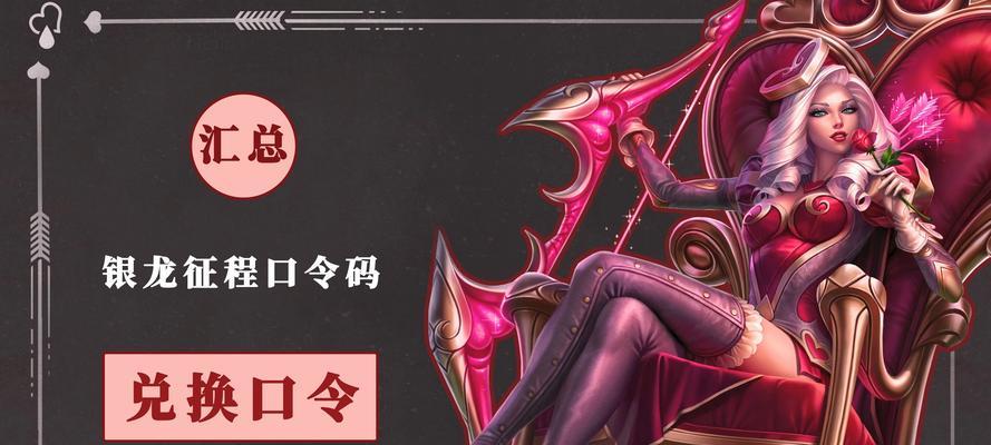 英雄联盟16号的口令码是什么？  第2张