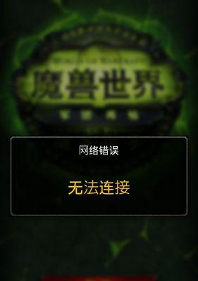 魔兽世界手机预约功能如何关闭？关闭后有什么影响？  第2张