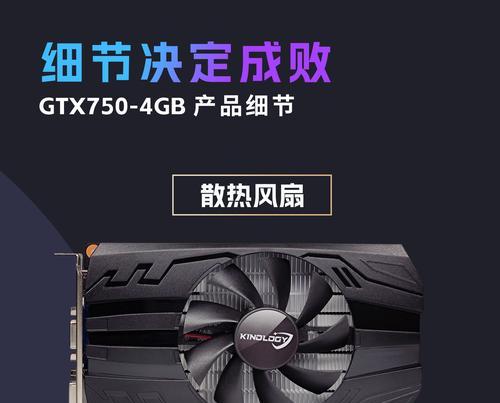 选购台式机显卡，从品牌出发（哪些显卡品牌适合你的需求）  第3张