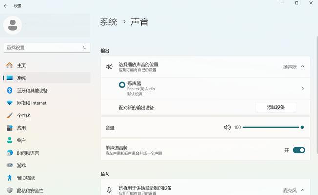 电脑没声音（15个步骤轻松解决电脑无声问题）  第1张