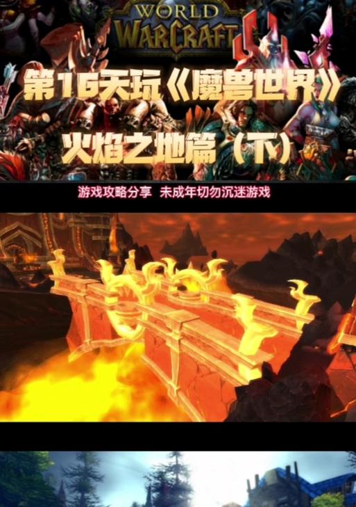魔兽世界火焰之地战斗策略是什么？如何高效攻略火焰之地？  第1张
