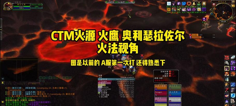 魔兽世界火焰之地战斗策略是什么？如何高效攻略火焰之地？  第3张