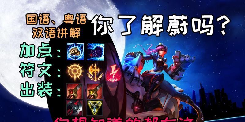 《皮城执法官的打野符文出装指南》（以魔法强度和机动性为核心）  第1张