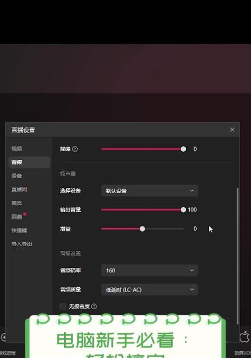 如何安装电脑麦克风驱动（详细步骤及注意事项）  第2张