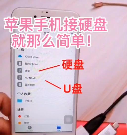苹果连接移动硬盘的详细教程是什么？操作中遇到问题如何解决？  第2张