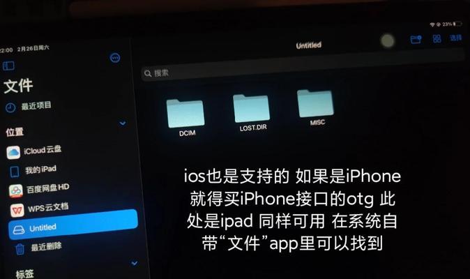 苹果连接移动硬盘的详细教程是什么？操作中遇到问题如何解决？  第3张