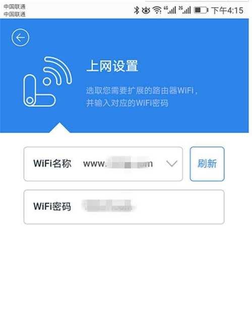 如何连接WiFi（一步步教你如何使用360扩展器连接WiFi）  第1张