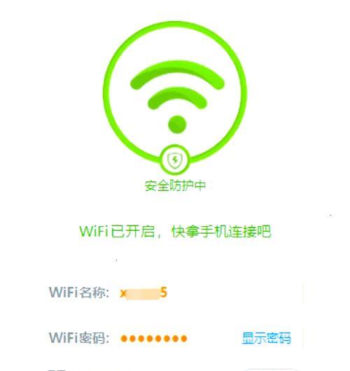 如何连接WiFi（一步步教你如何使用360扩展器连接WiFi）  第2张