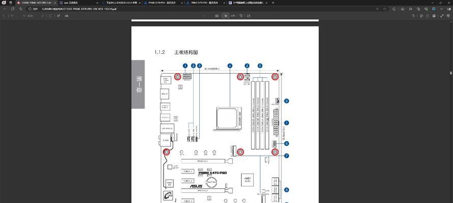 电脑主板结构详解——揭开内部奥秘（深入剖析电脑主板内部构造及其功能）  第1张
