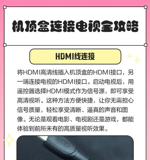 机顶盒监控录像机的安装步骤是什么？  第1张
