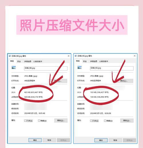 教你如何用电脑修改照片大小（详细步骤操作）  第2张