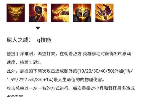 英雄联盟电击触发机制如何工作？有什么影响？  第2张