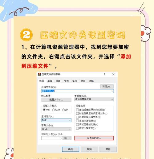 如何给文件夹直接加密（实现您的个人数据保护）  第3张