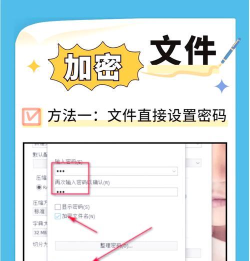 如何给文件夹直接加密（实现您的个人数据保护）  第2张
