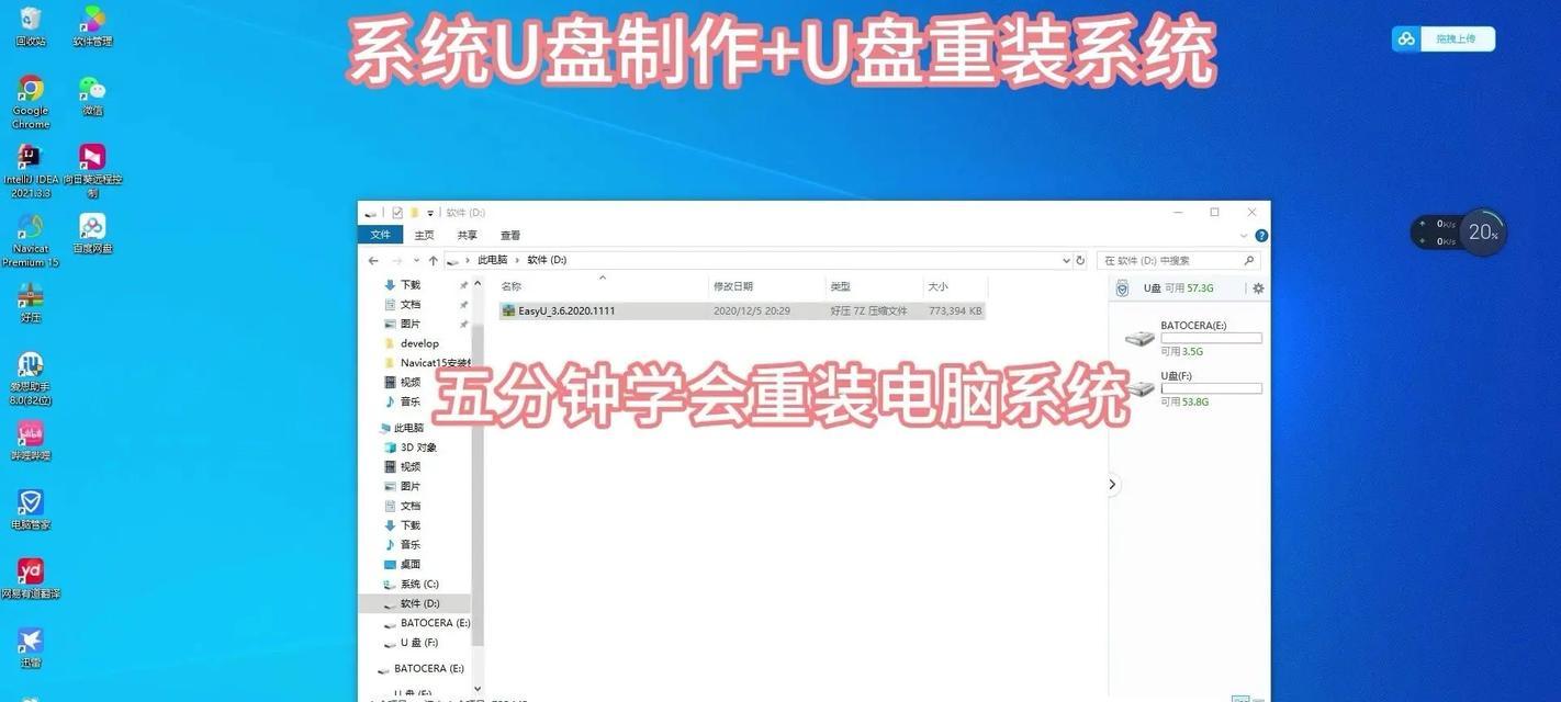 如何安装电脑系统盘（简单易行的电脑系统盘安装步骤）  第1张