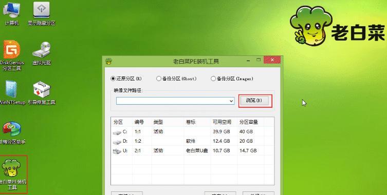 如何安装电脑系统盘（简单易行的电脑系统盘安装步骤）  第2张