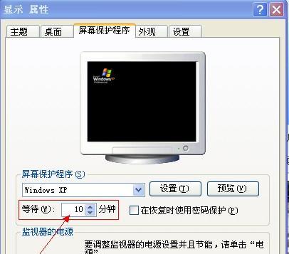 机顶盒电视屏保取消步骤是什么？  第3张