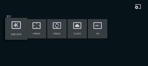机顶盒电视屏保取消步骤是什么？  第2张
