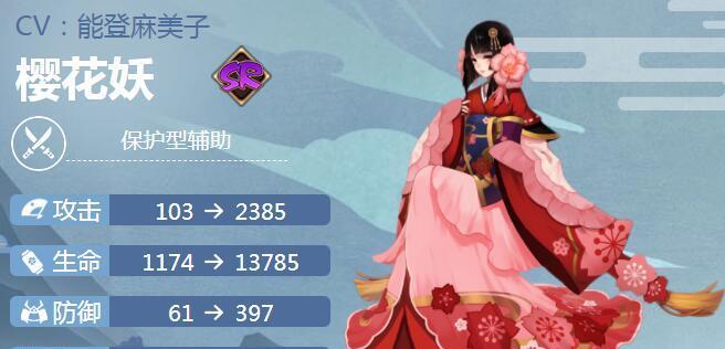 《探寻以阴阳师樱花妖的乐园》（在哪里可以与樱花妖相遇）  第1张