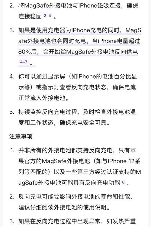 苹果手机如何进行放电操作？放电对电池有何影响？  第3张