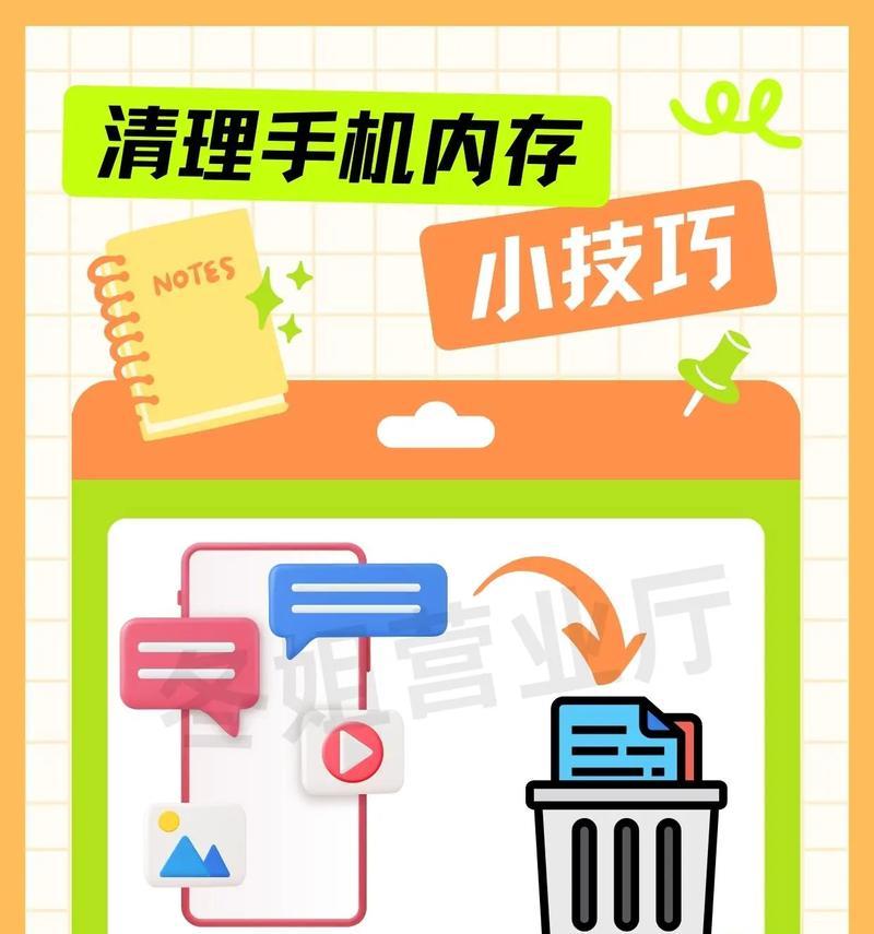 如何清理手机根目录（教你轻松清理手机根目录）  第1张